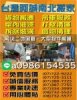 台灣阿誠南北市區搬家