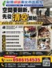 台灣阿誠南北市區搬家
