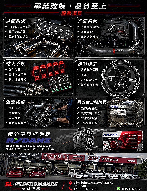 小林排氣管 小林車庫